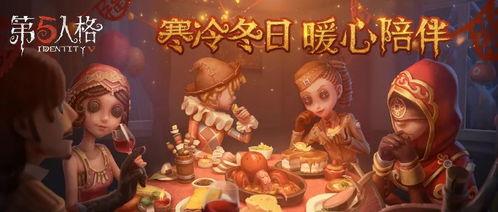 第五人格爆料最新新年,神秘角色揭晓，全新玩法等你探索