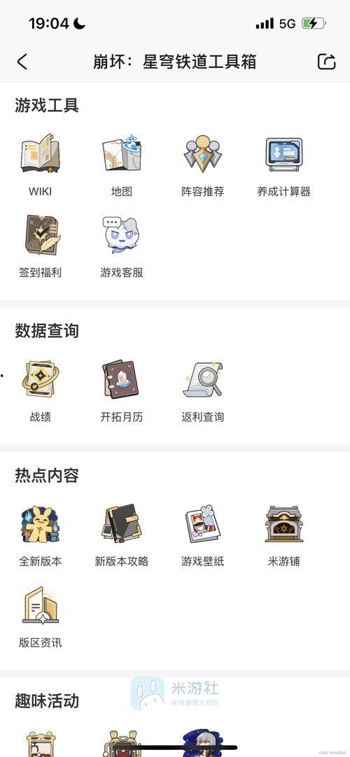 崩铁最新爆料对话,对话揭示游戏内重大秘密与未来走向