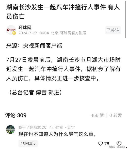 长沙男子爆料事件最新消息,惊人内幕引发社会关注