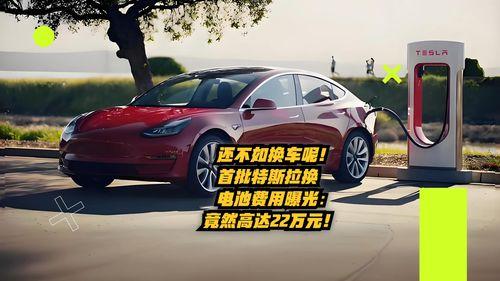 特斯拉最新价格爆料,豪华电动车型价格大跳水！