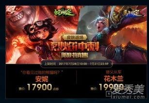 蛇年限定皮肤最新消息爆料,神秘爆料，全新元素惊艳来袭！