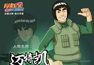 火影忍者手游最新爆料凯,热血归来，巅峰对决！