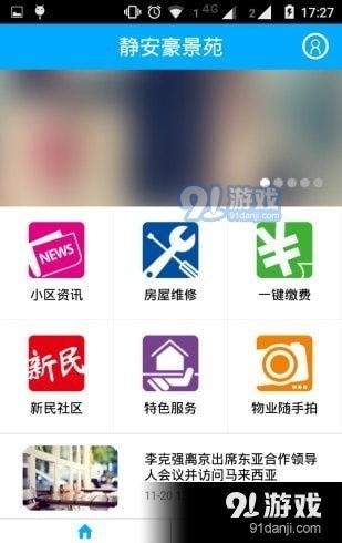 上海物业最新爆料,揭秘行业动态与热点事件