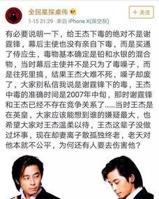 最新卓伟爆料王杰,王杰疑涉重大事件，真相即将揭晓